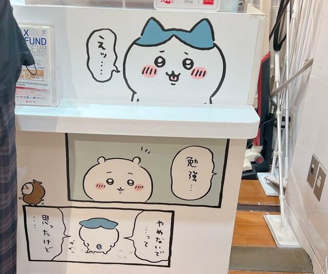 お会計中はレジ台の下に注目！