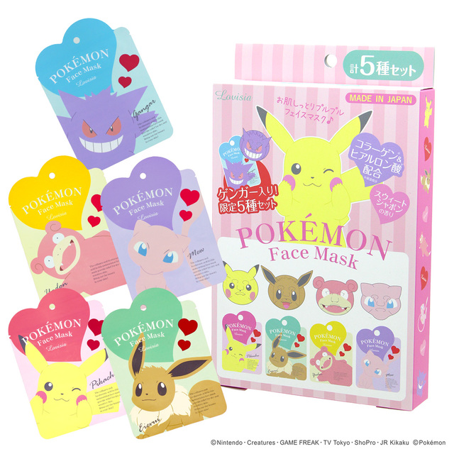 ポケモンフェイスマスク5枚セット