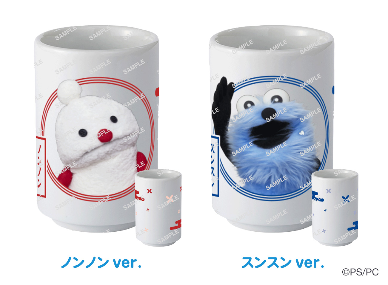 【激レア】 スシロー×パペットスンスン コラボ限定 湯呑み 目指せゲット】「スシロー×パペットスンスン」コラボ第2弾の内容が神