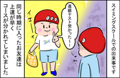 漫画：かとう きょうこ