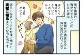 離婚する？しない？【仮面夫婦】を続ける夫のホンネ #1「“来たる日”のために」
