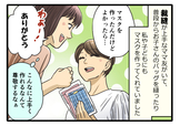 漫画：上田 耀子