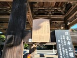 【まちのコイン】建長寺内、国重要文化財の三門