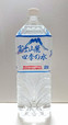 富士ピュア 富士山麓四季の水 2L×6本 378円
