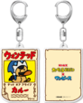 「アクリルキーホルダー カルー」<税込880円>【『たべっ子どうぶつ』×『ONE PIECE』コラボ第2弾】
