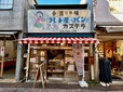【ハト屋パン店】「この看板と古い店舗を保存したくてパン屋を受け継ぎました」