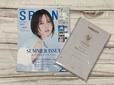 2025年7月23日（水）に発売される『SPRiNG』2025年9月号：1,650円（税込）