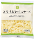【スマイルライフの食品売上ランキング 10位】「とろけるミックスチーズ」