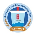 【ゴンチャ クルーチャンピオンシップ2024】本商品販売期間中には、全国のゴンチャにて各クルーが推しのドリンクイラストバッジを着用！
