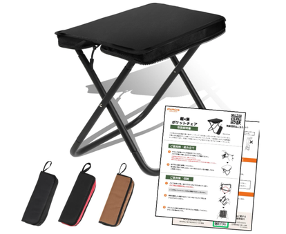 【第8世代】軽量コンパクト・持ち運びに最適・仕事もプライベートもこれ1台で完結 スマホ2台分サイズで耐荷重は最大100kg！ 持ち運べる折りたたみチェア