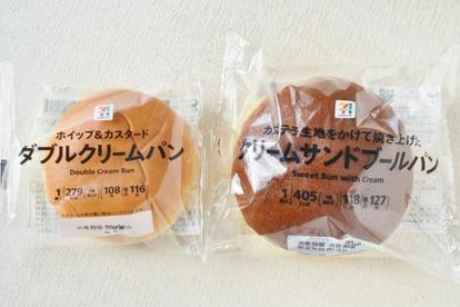 コンビニのクリームパン ホイップ カスタード たっぷり 4社オススメ食べ比べ 1 3 うまいパン