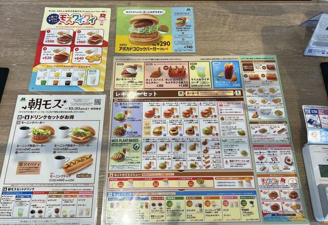 【モスバーガー 】朝モスの時間ですがレギュラーメニューも注文できます