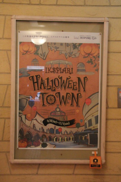 イクスピアリ ハロウィーン2015 フォトロケーション 