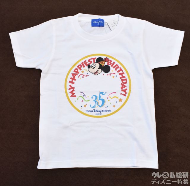東京ディズニーリゾート「お誕生日シール」デザインのTシャツ