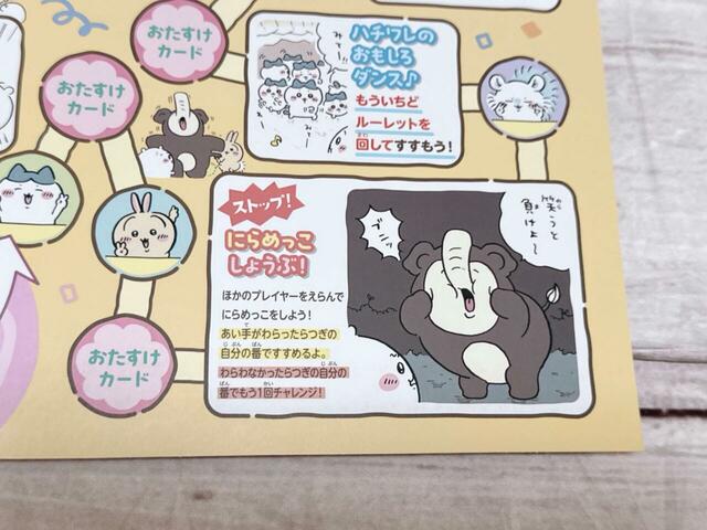 ストップのコマには悪夢編のゾウが登場！