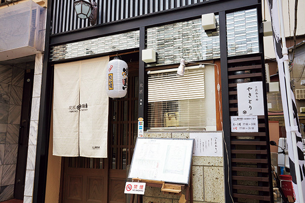 炭匠 鶏亀 本八幡北口店（本八幡） 外観