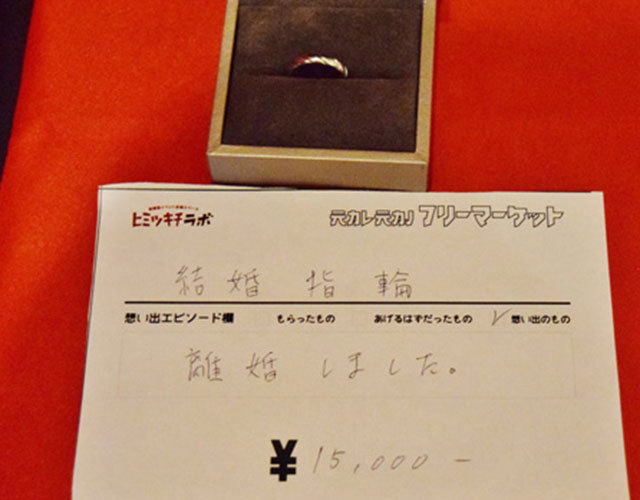 40万の婚約指輪まで!? 「元カレ元カノフリマ」に出品された思い出の品