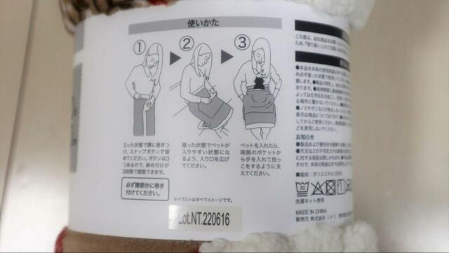 【ニトリ ペットが入れるひざ掛け】腰に巻き付けて、ポケットにペットを入れる