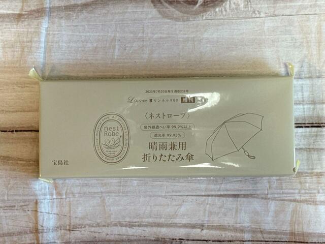 付録は「nest Robe (ネストローブ)晴雨兼用折りたたみ傘」
