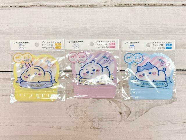 【ちいかわ DAISO限定デザイン】「ダイカットフィルムチャック袋」各税込110円