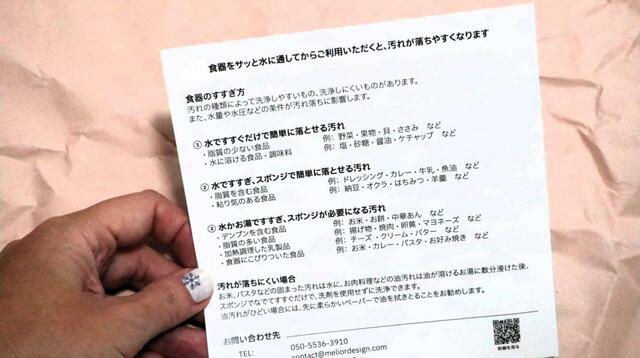 【meliordesign（メリオールデザイン） プレートM】食品タイプにより洗い方アドバイスあり