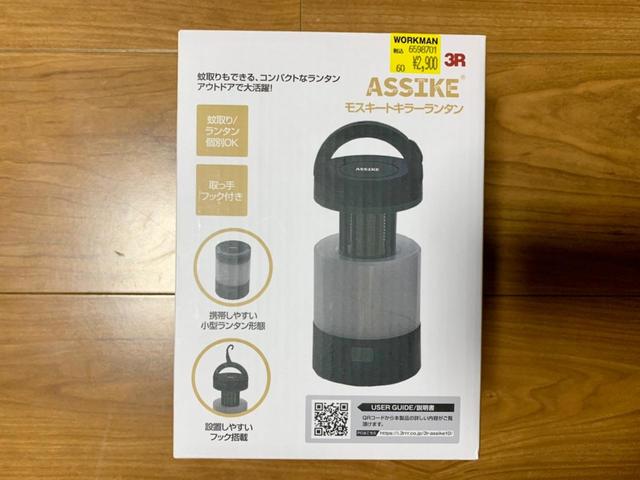 【ワークマン ASSIKE 充電式モスキートキラーランタン】1台3役のすぐれもの