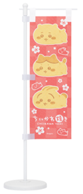 「ちいかわ焼き ミニのぼり」＜価格：1,320円（税込）＞【「モモンガ」も「くりまんじゅう」も「ラッコ」も♪ふわふわ生地の可愛い「ちいかわ焼き」に新しいキャラクターが仲間入り！】
