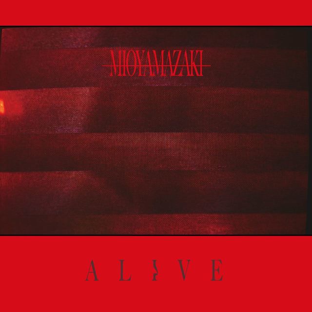 ミオヤマザキ『Alive』