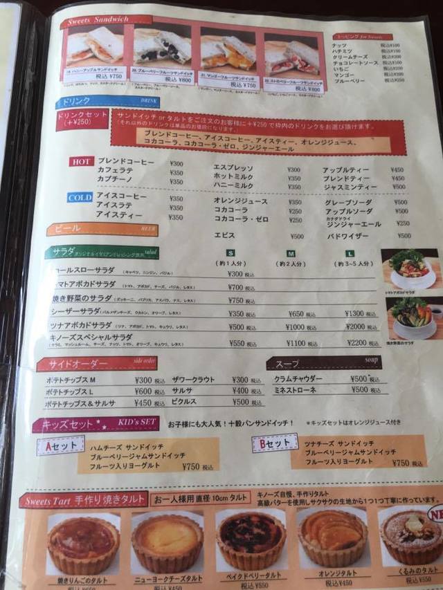 「QINO’S Manhattan New York」メニュー