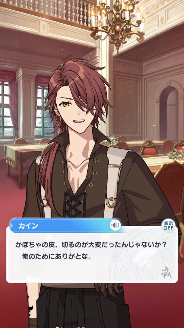 カイン ( VOICE：神原大地)　　惚れてまうやろがい