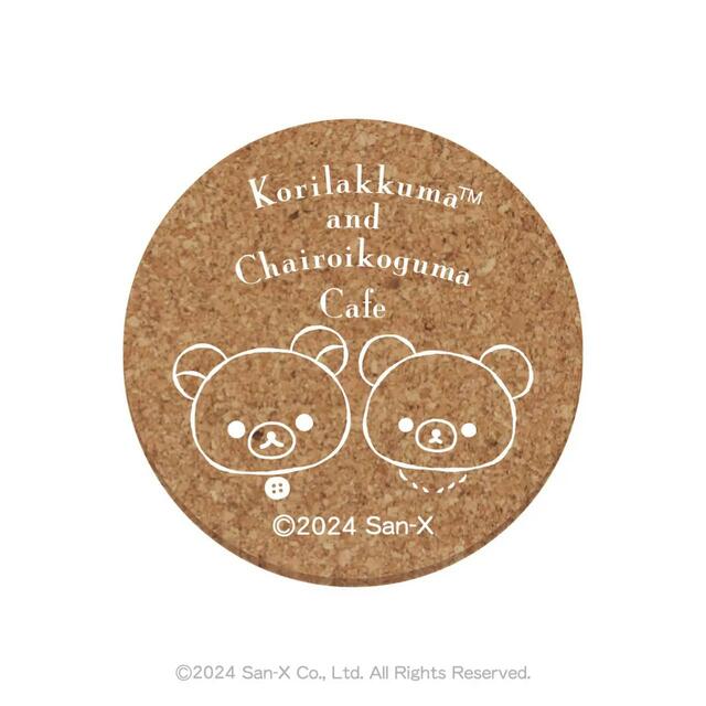 「コリラックマ＆チャイロイコグマカフェ」コルクコースター（税込880円）
