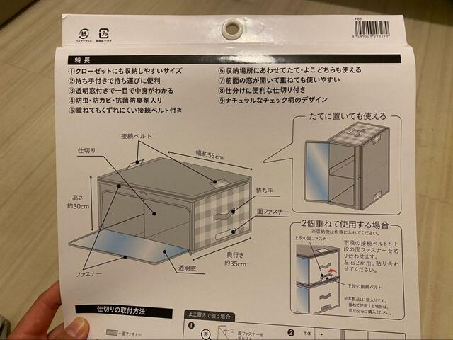 【カインズ　たて・よこ 使える衣類収納袋】置きたいスペースに合わせて縦横選べる