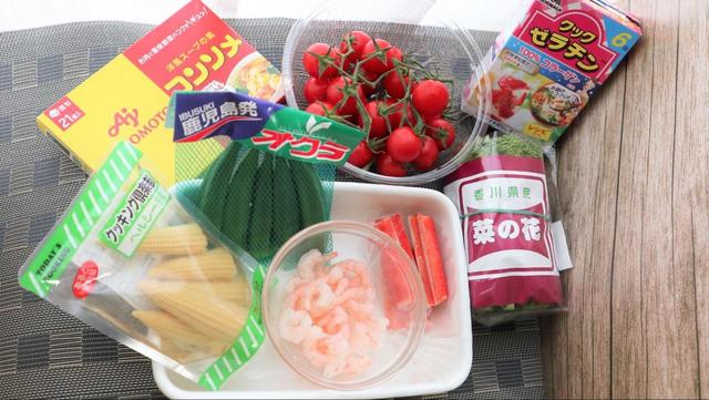 【牛乳パック再活用レシピ “映え”テリーヌ】彩り豊かな材料