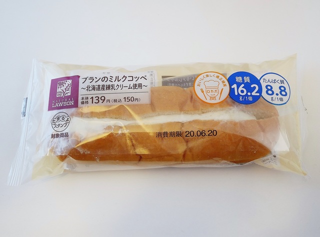 ブランのミルクコッペ（ナチュラルローソン）