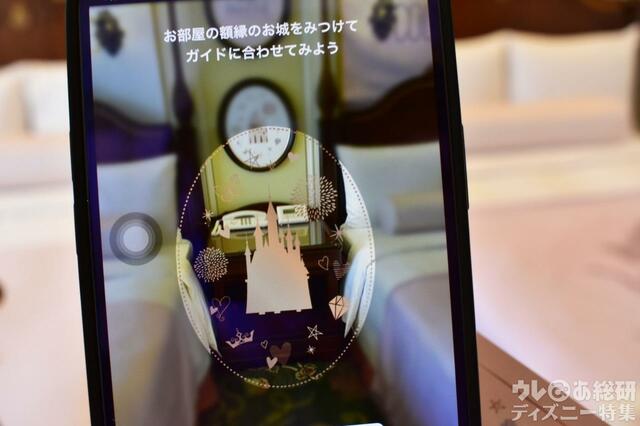 「ディズニー・アルティメット・プリンセス・セレブレーション」スペシャルルーム