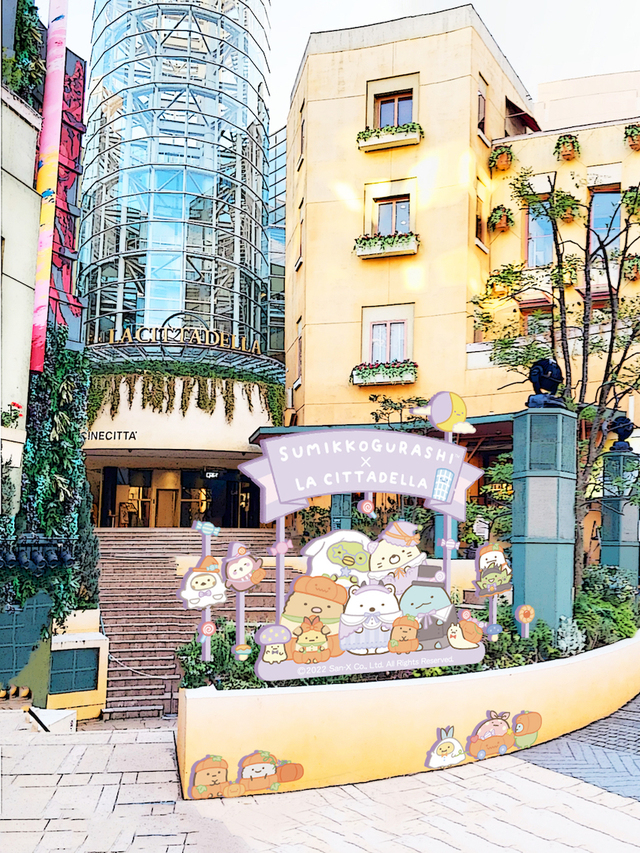 【すみっコぐらし×ラ チッタデッラ】中央噴水広場前メインフォトスポット