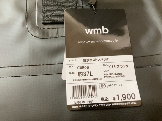 【ワークマン 防水ボストンバッグ】サイズは(約)縦32×横45×幅24cm。旧モデルから若干小型化しています