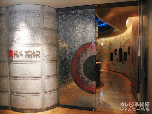 シルクロードガーデン