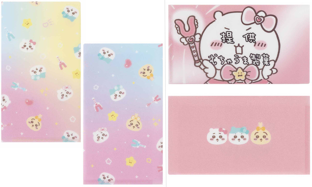 まじかるちいかわ チケットファイル 385円