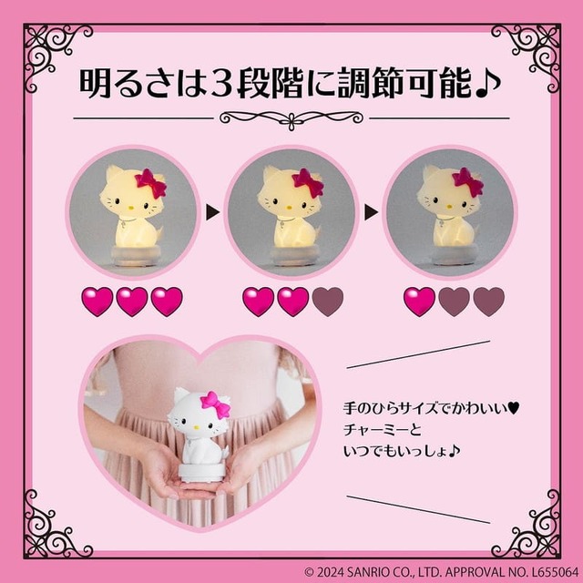 【『チャーミーキティ お部屋ライトBOOK』(宝島社)】明るさは3段階で調節が可能です
