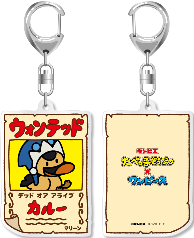 「アクリルキーホルダー カルー」＜税込880円＞【『たべっ子どうぶつ』×『ONE PIECE』コラボ第2弾】