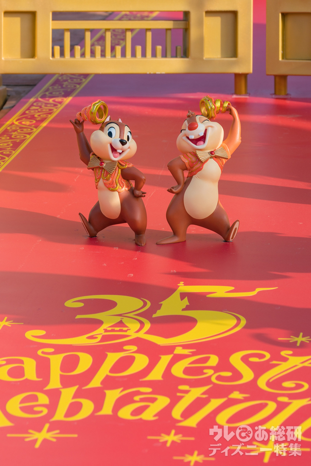 Happiest Celebration! デコレーション