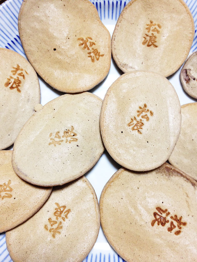 松浪（人形町）　くろんぼ（あんこのデザート）