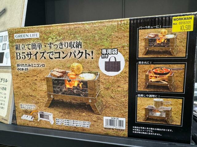 【ワークマン 折りたたみミニコンロ】B5サイズのコンパクトコンロ。焚き火も調理も1台でOK！