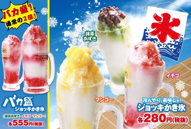 ジョッキかき氷