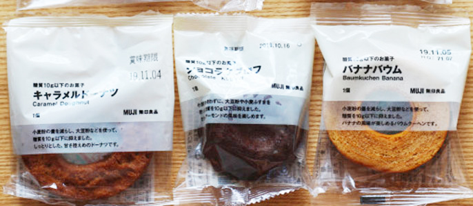 「無印良品」で買うべき“食品”はコレ！ 絶対おすすめ【#無印の食品】まとめ
