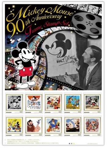 ミッキー】90周年記念フレーム切手も! ミッキー×郵便局スペシャル