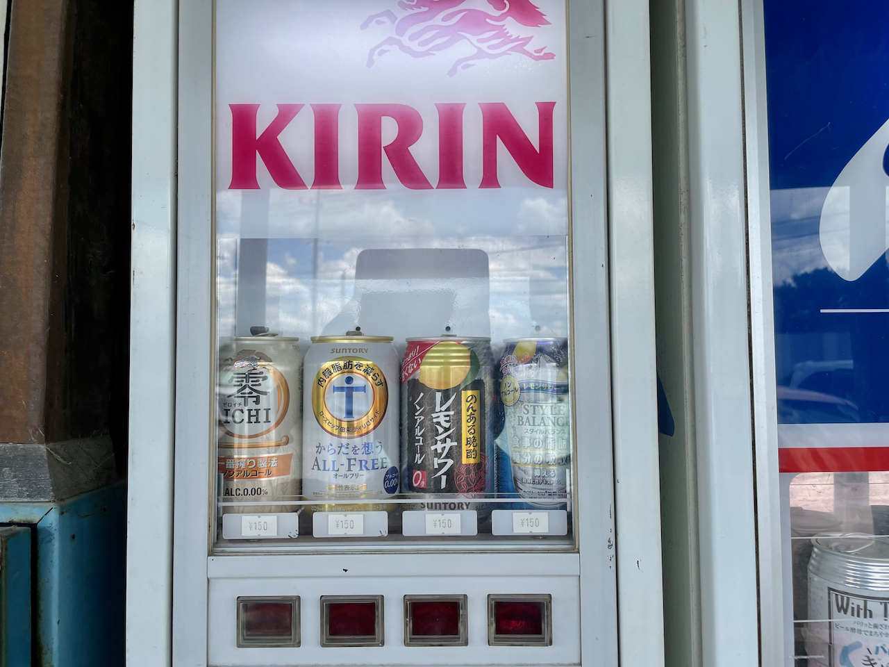 キリンビール 昭和 レトロ 自動販売機 自販機 - その他