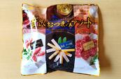 【なとり　贅沢おつまみアソート　12袋（3種×4袋）　1448円】お酒好きをうならせる、絶妙なラインナップ