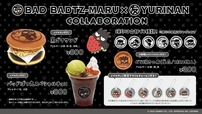 【YURINAN】「黒ゴマサンド」800円、「バッドばつ丸スペシャルチョコ」800円、「どら焼きの皮」単品1組2枚入 300円